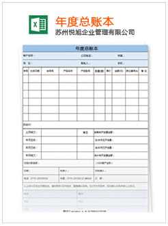 信州记账报税